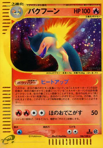 Carta 染色 106/128 de 基本拡張パック